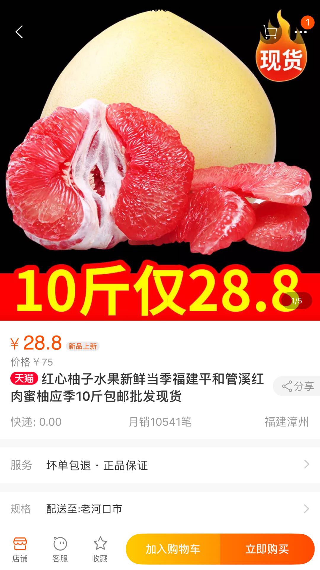 老柴副食门店照片1