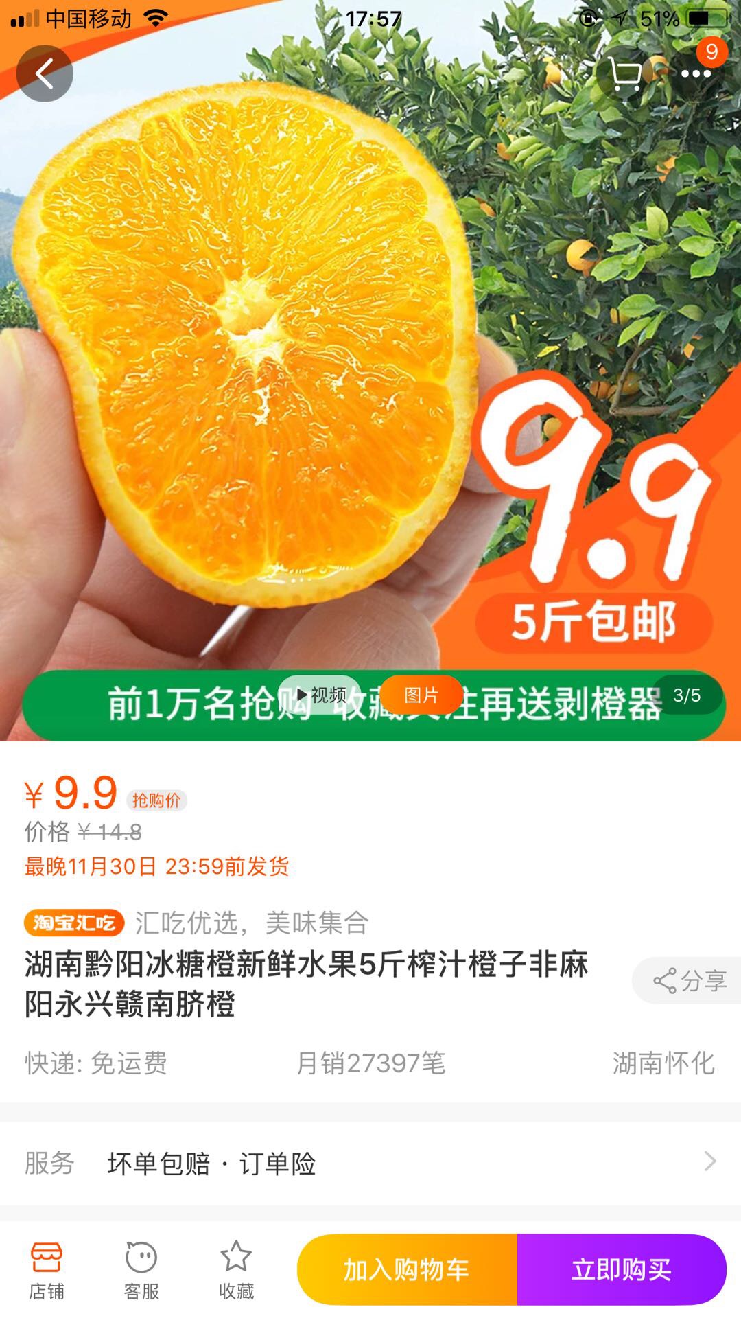 老柴副食门店照片3