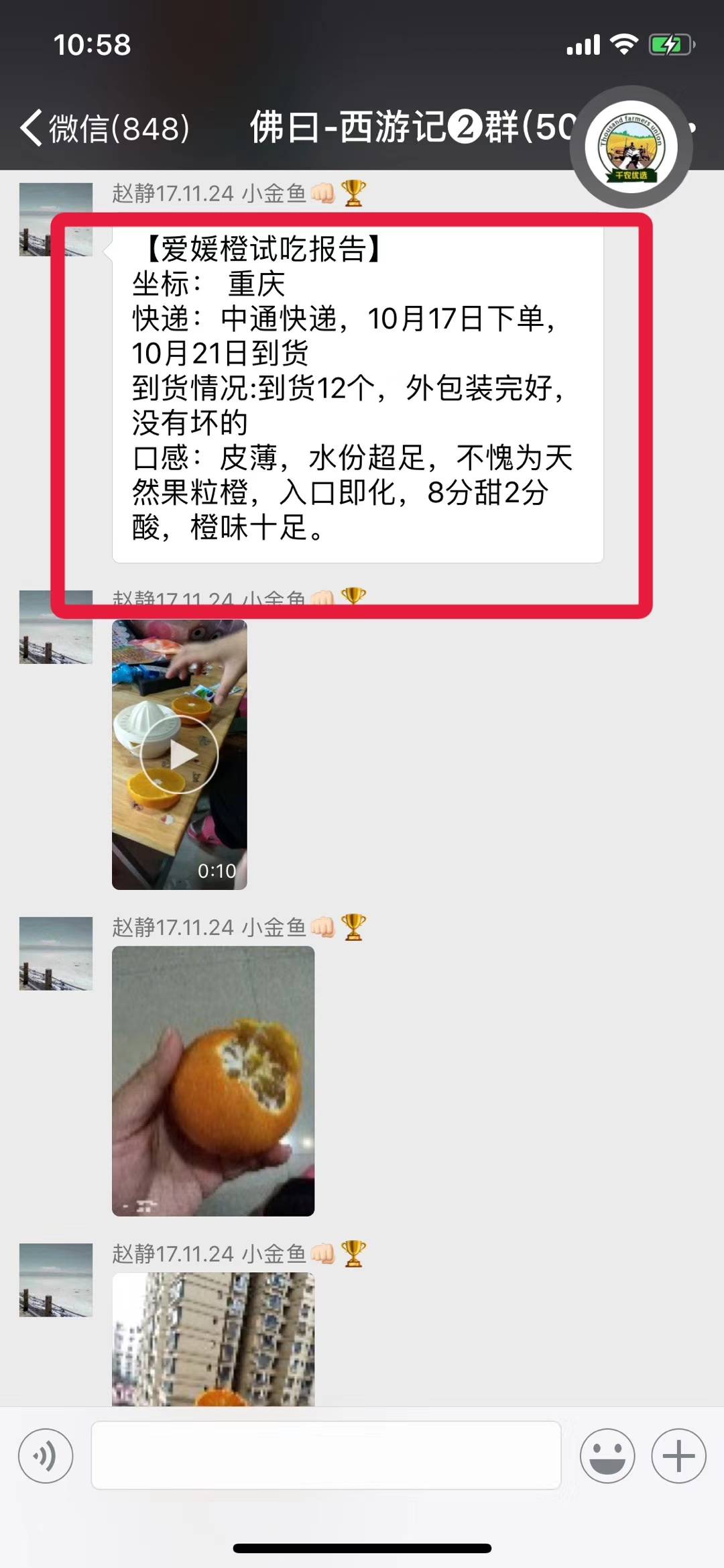 颐和-寒露发布的动态配图2