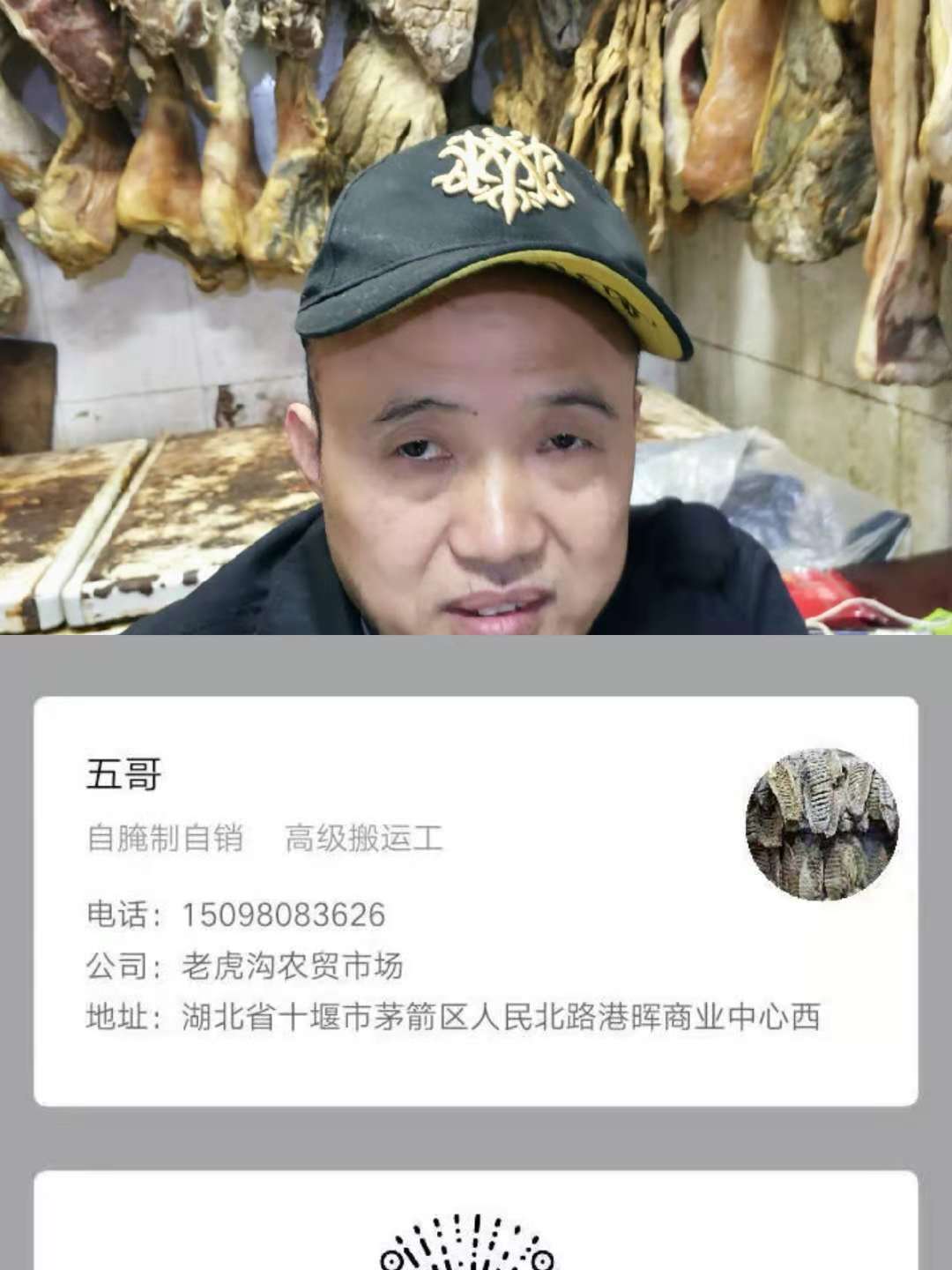 五哥头像