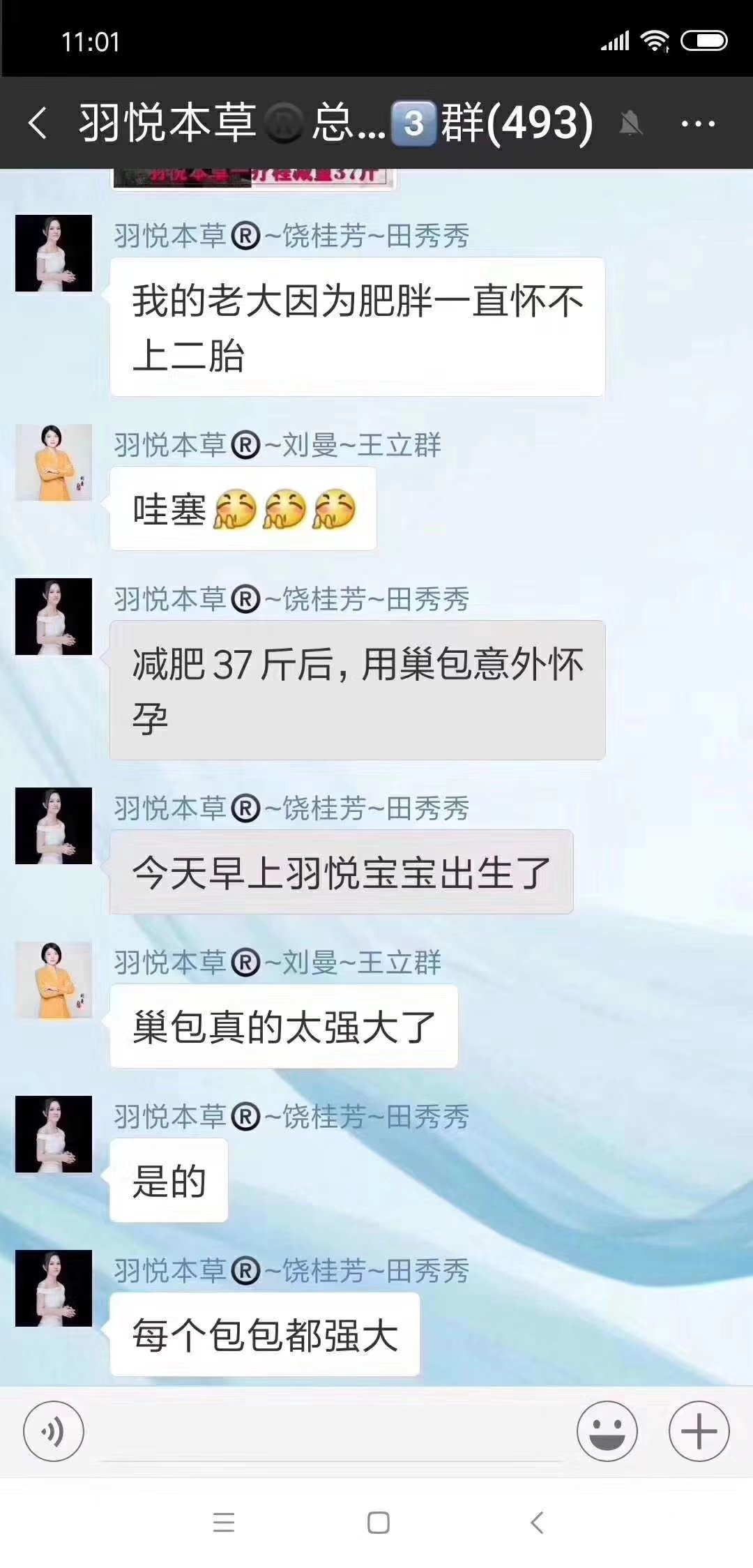 淡淡@清香发布的动态配图3
