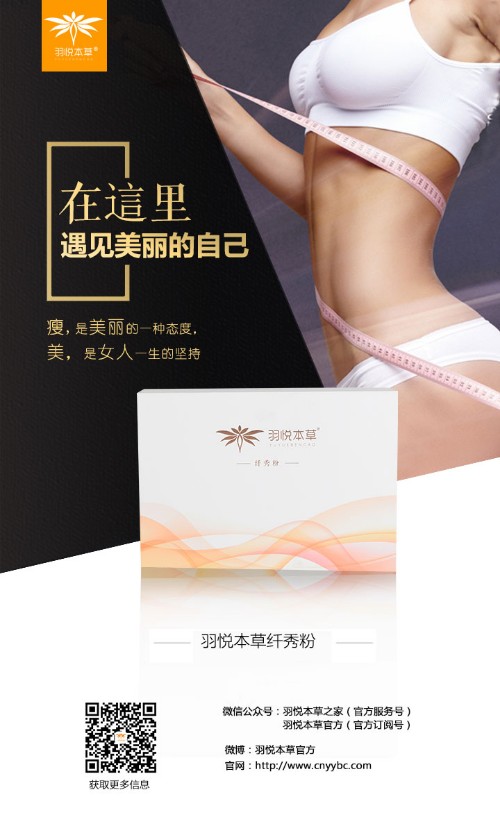 羽悦本草门店照片1