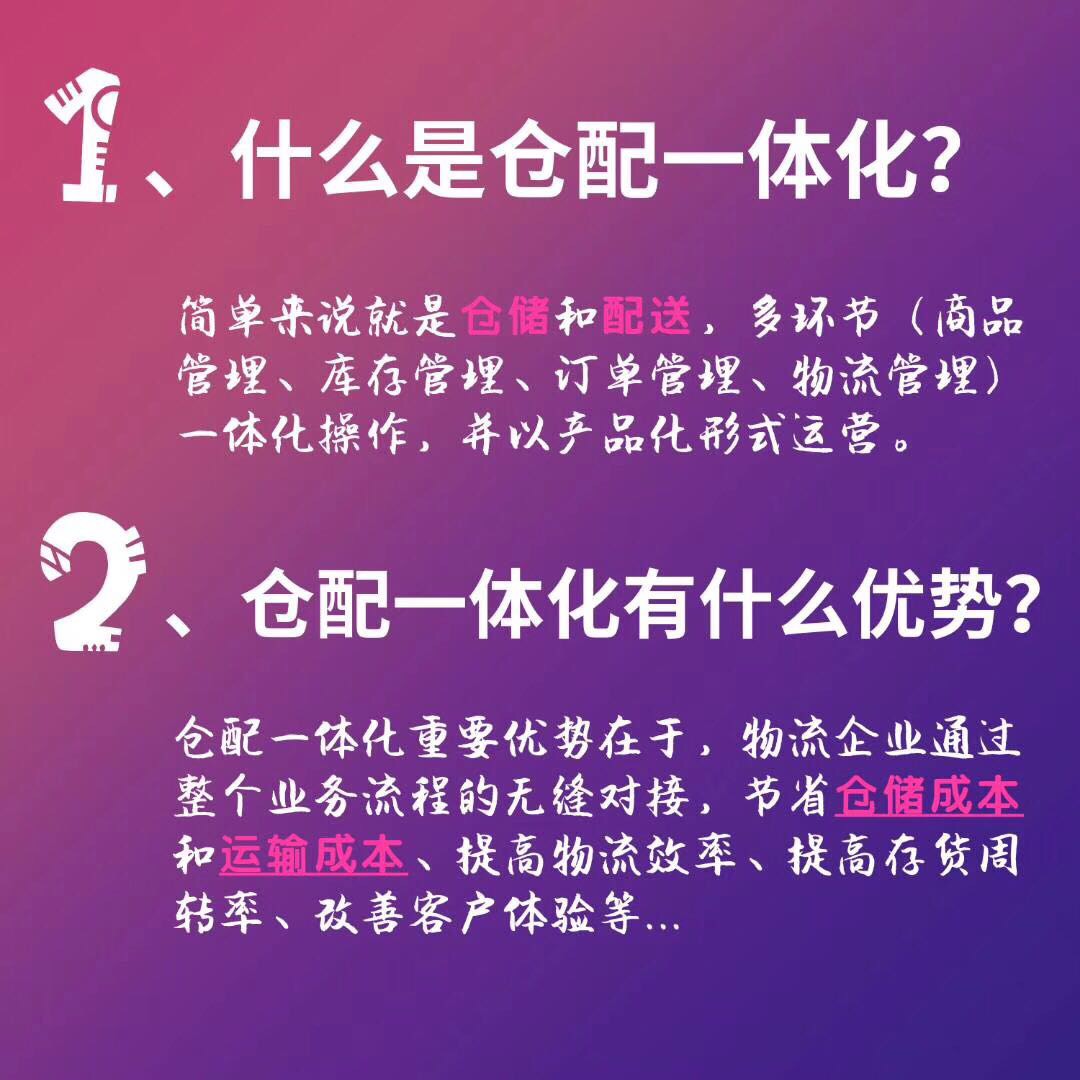唯品会华中运营中心门店照片1