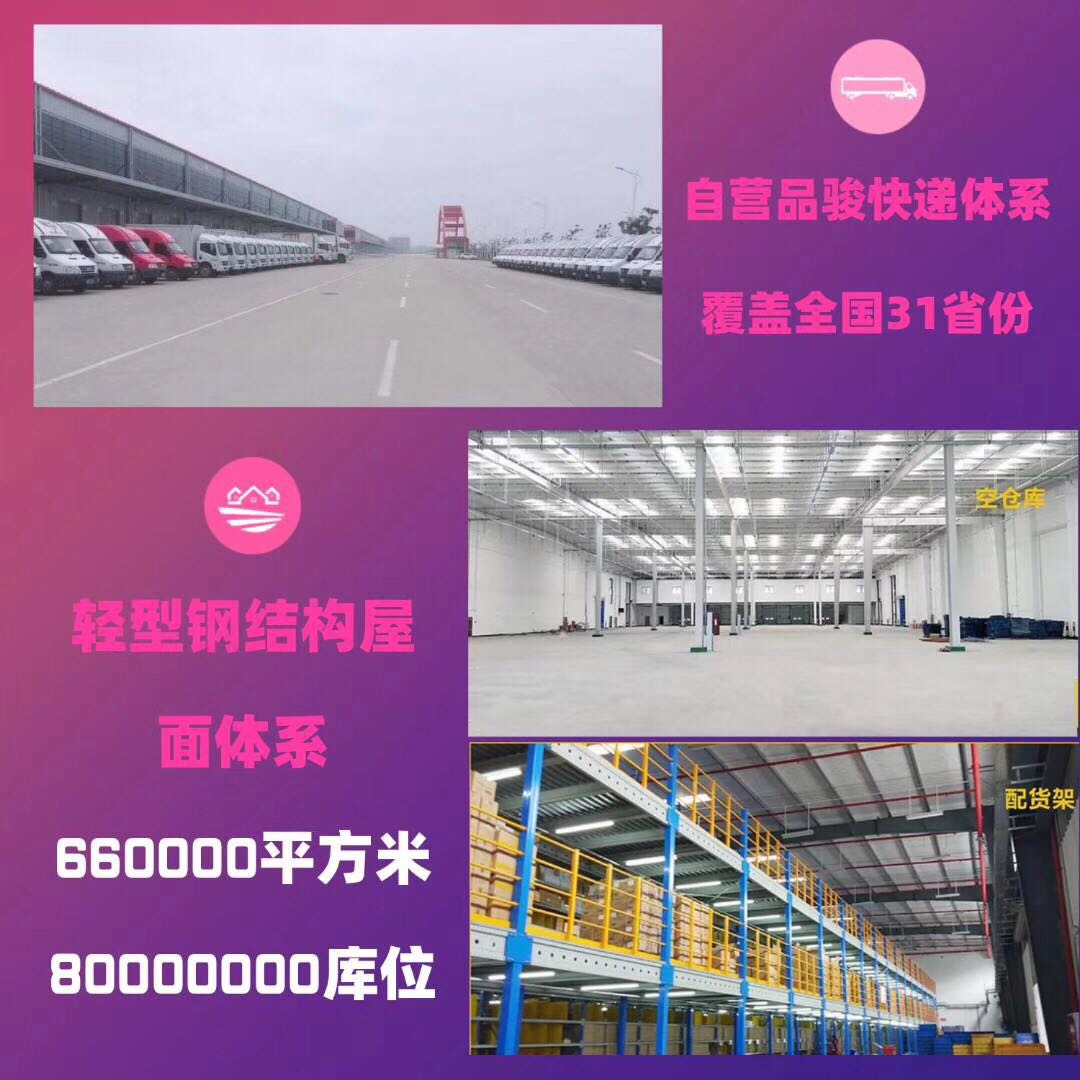唯品会华中运营中心门店照片7