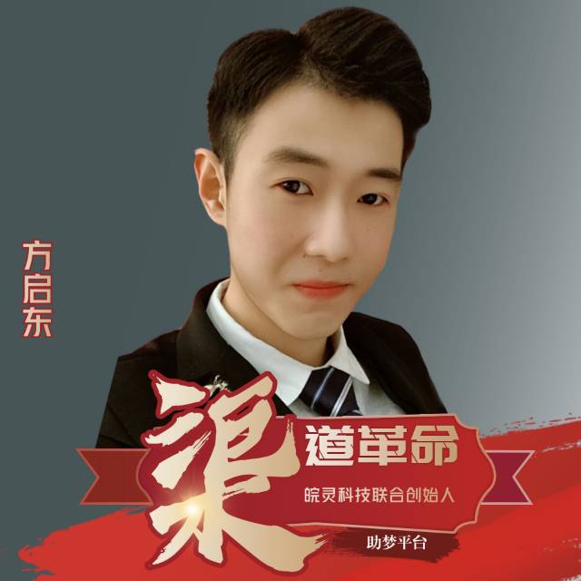 方启东头像