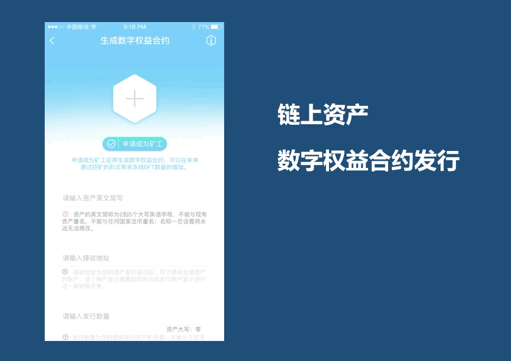 全球首款移动端公有链门店照片7