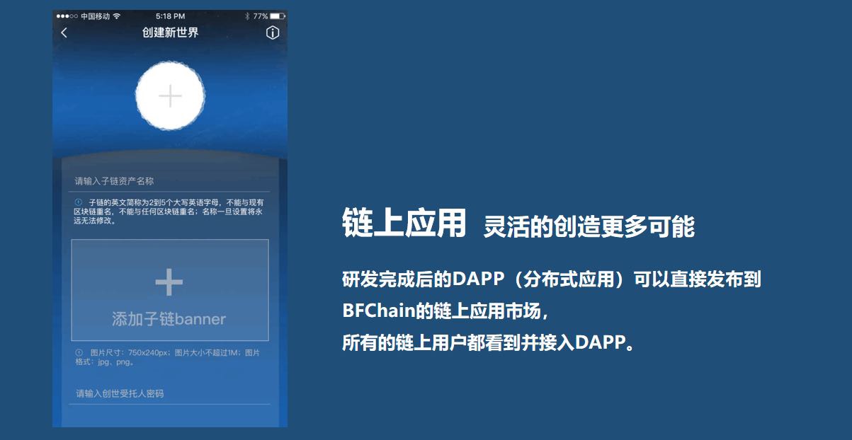 全球首款移动端公有链门店照片9