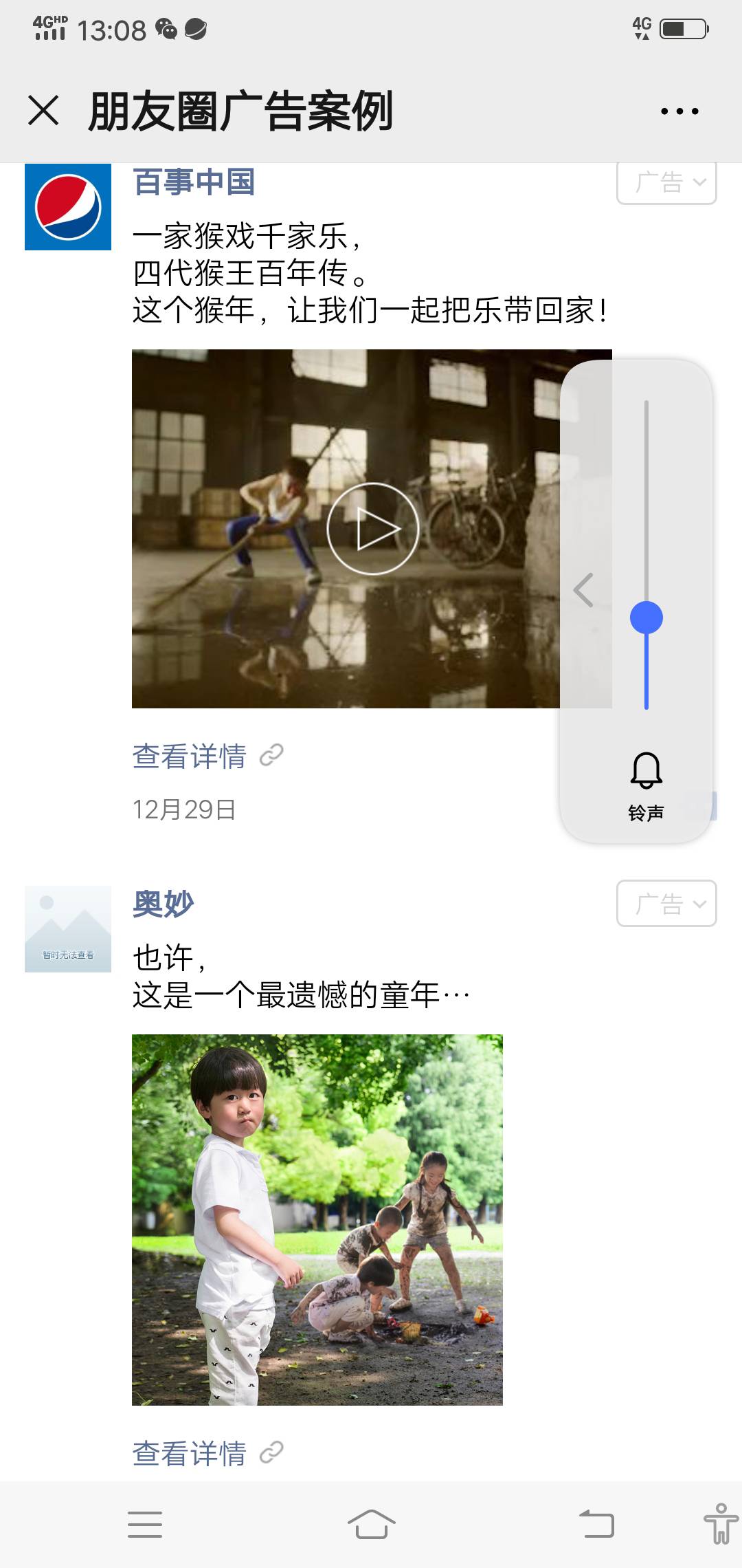 a朋友圈广告服务商发布的动态配图4