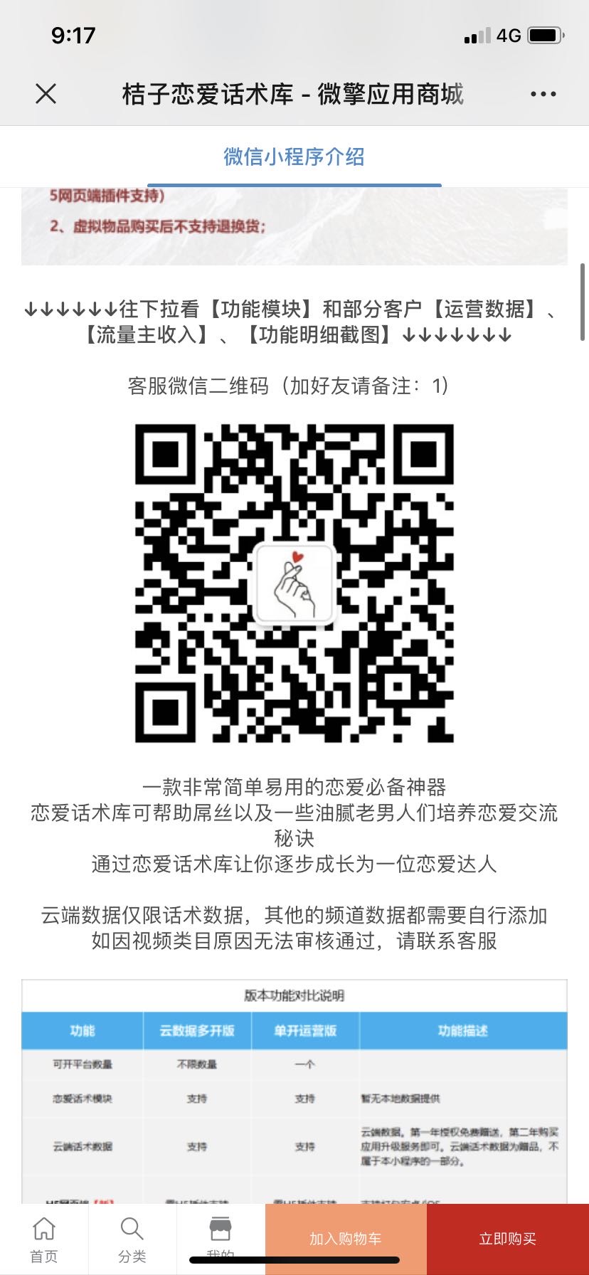  xs发布的动态配图2