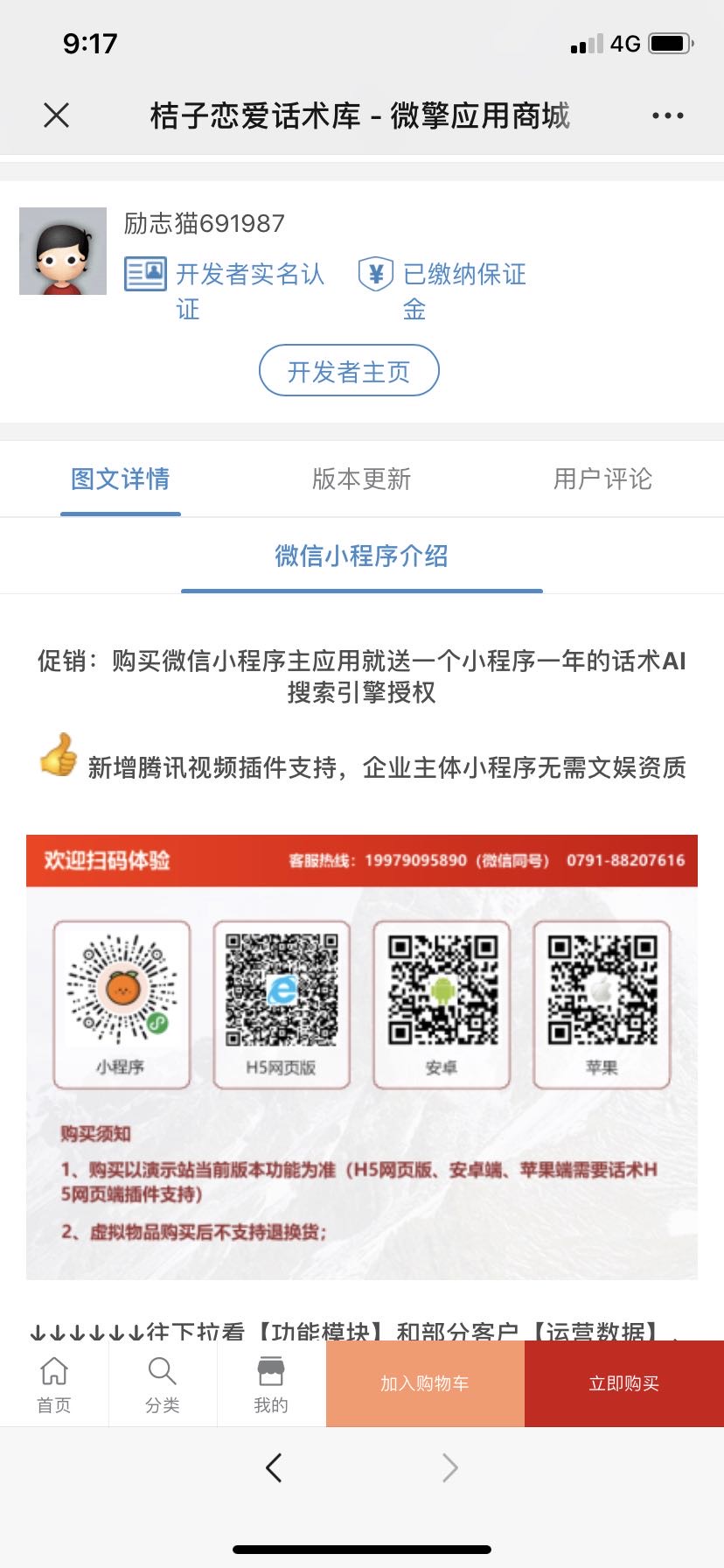  xs发布的动态配图3