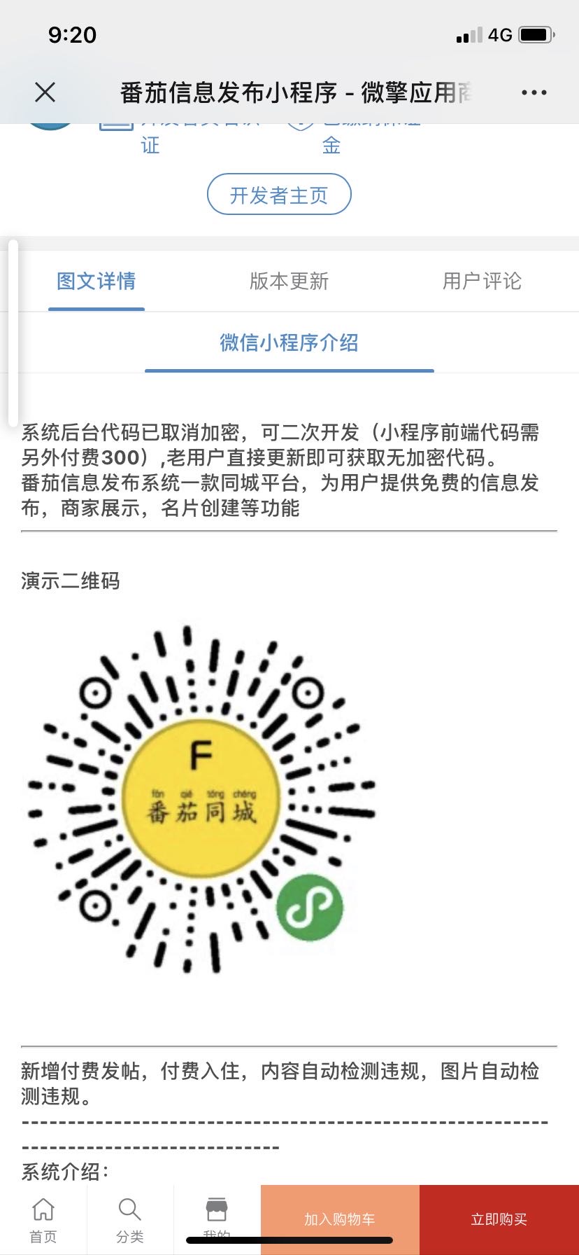  xs发布的动态配图4