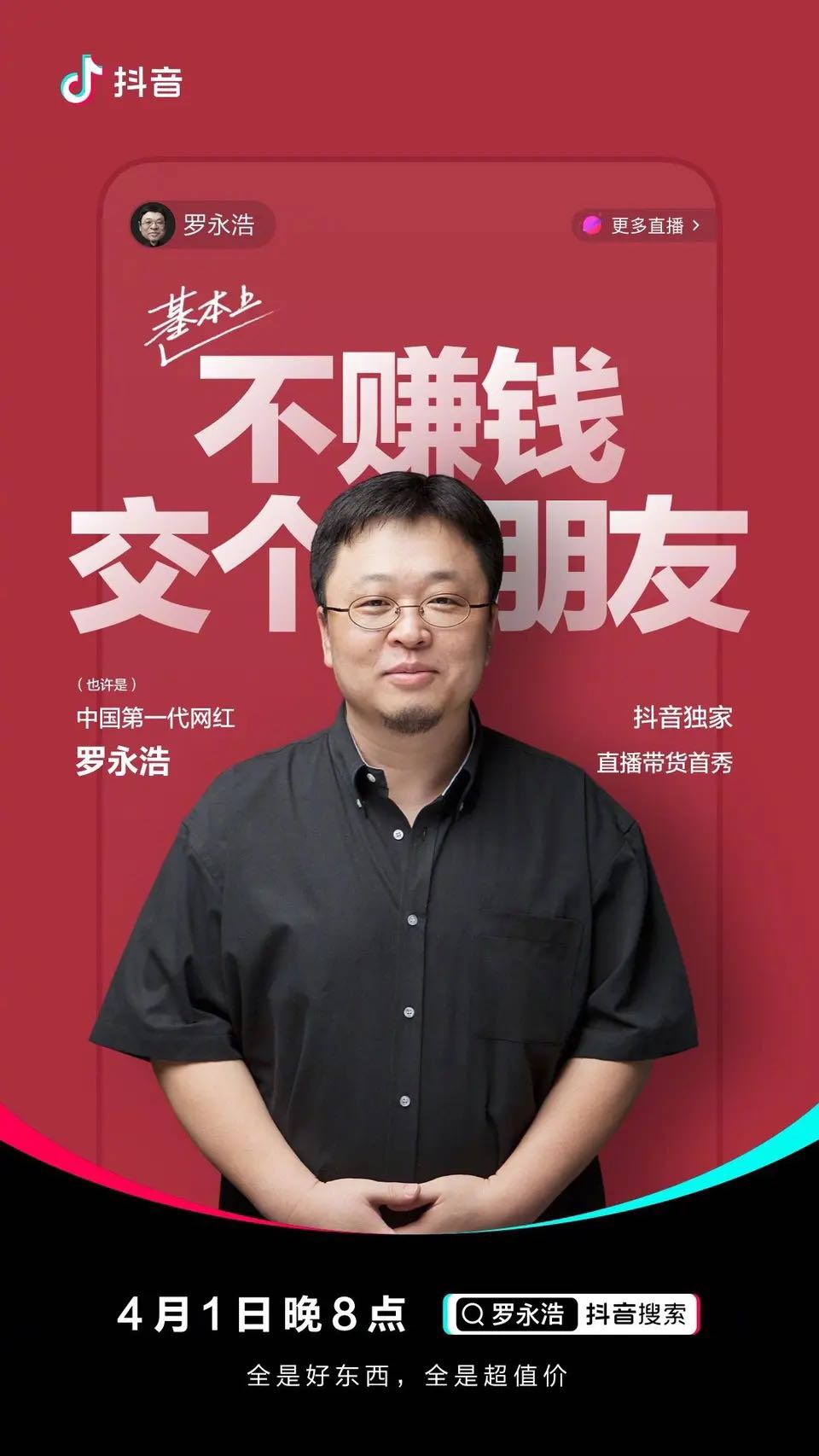 罗头像