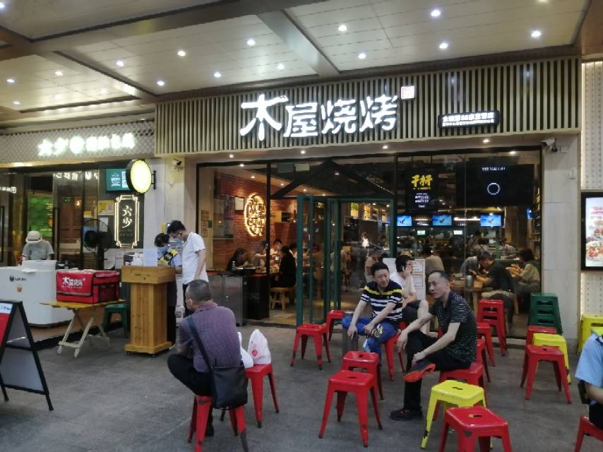 木屋烧烤门店形象