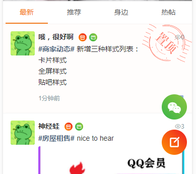 番茄发布的动态配图2