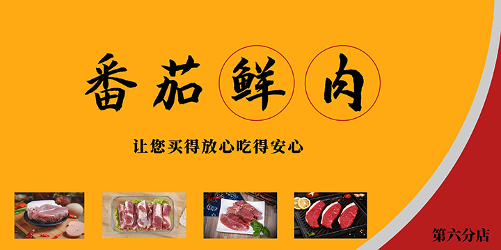 祖虹商店门店形象