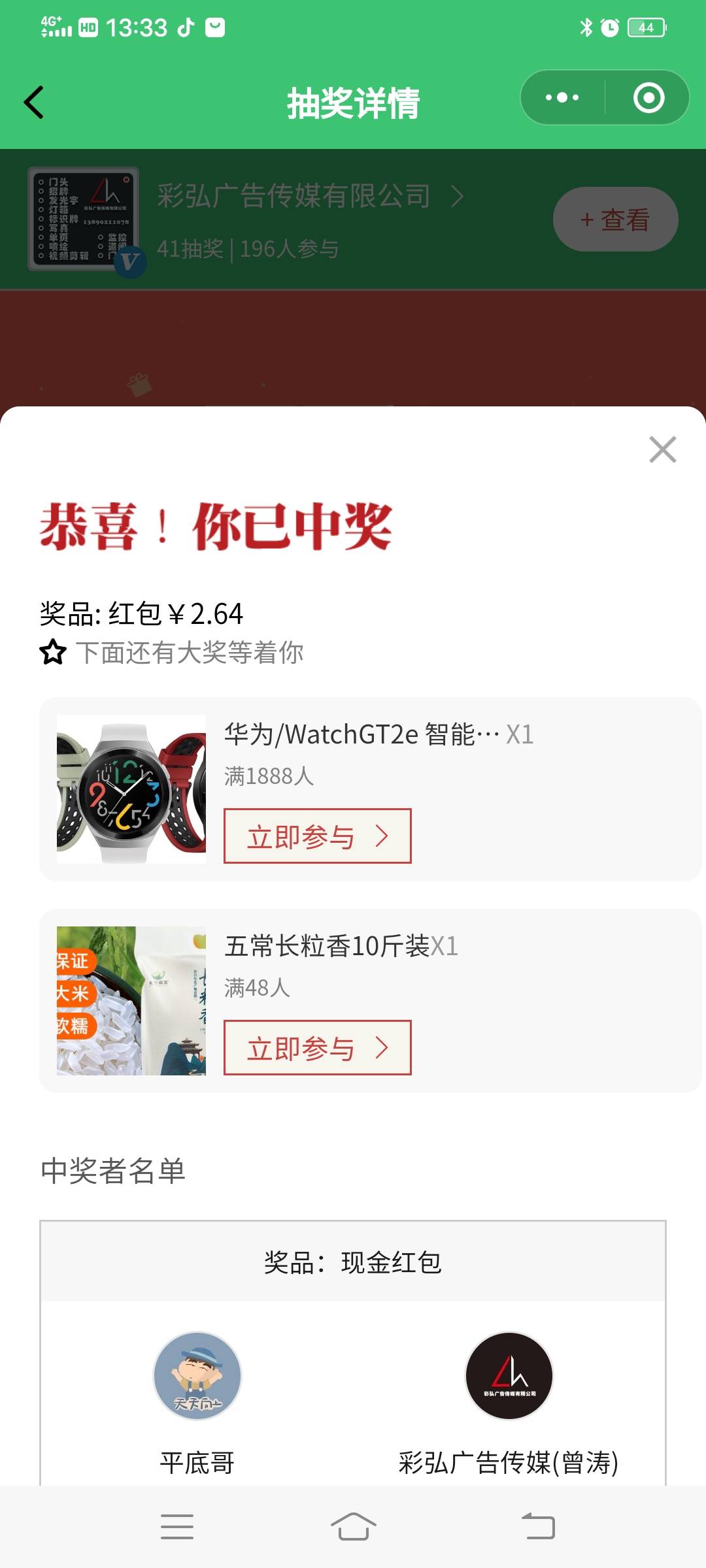 彩弘广告传媒(曾涛)发布的动态配图4