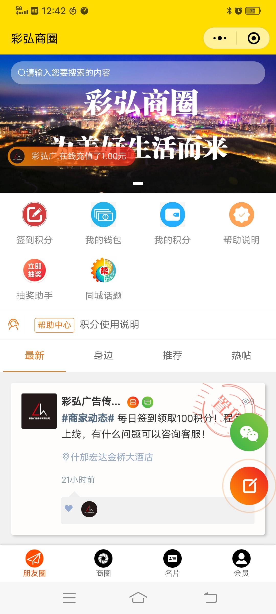 彩弘广告传媒(曾涛)发布的动态配图2