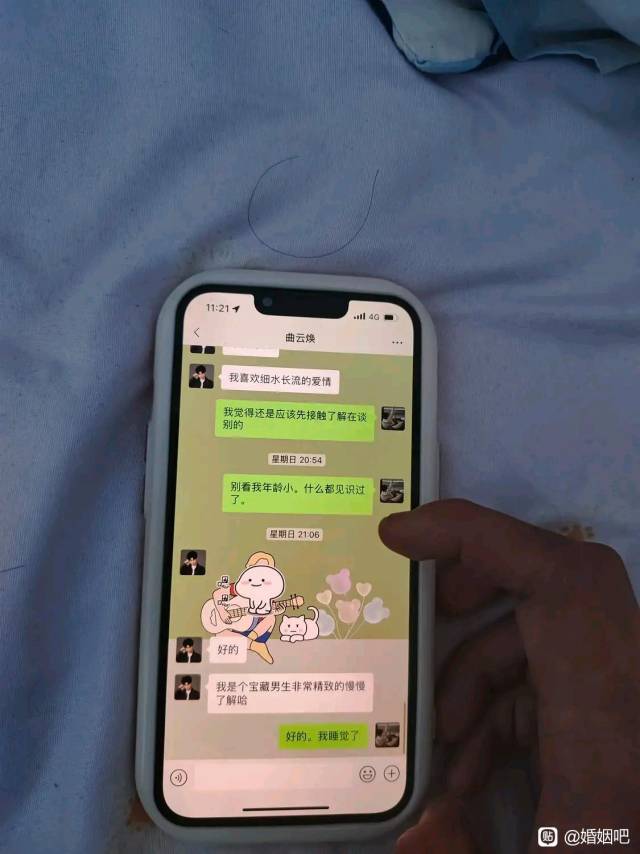 童小哥发布的动态配图3
