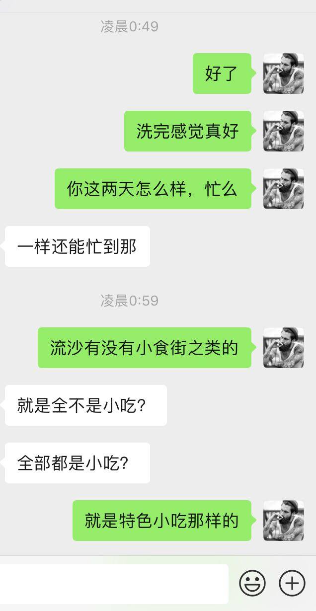 在路上发布的动态配图2