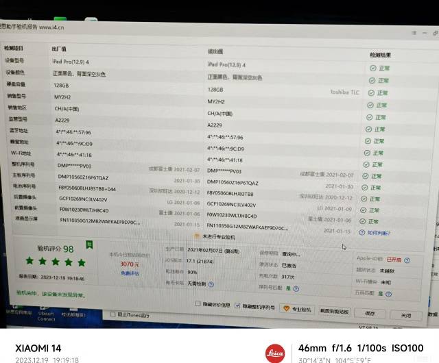 方寸山发布的动态配图2