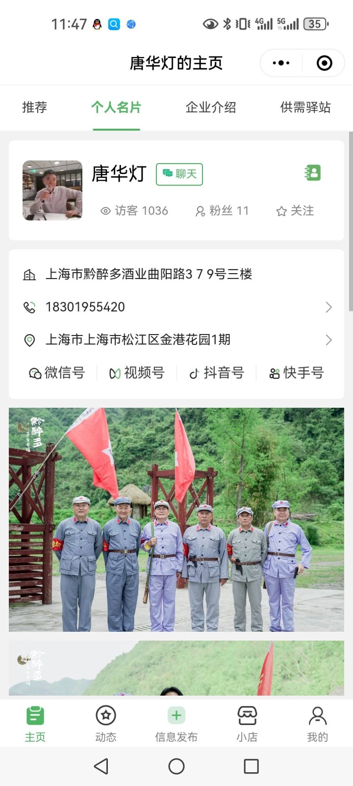 掏钱门店形象