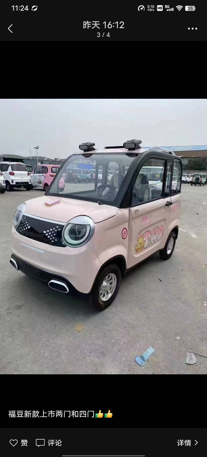 幸福快乐发布的动态配图4