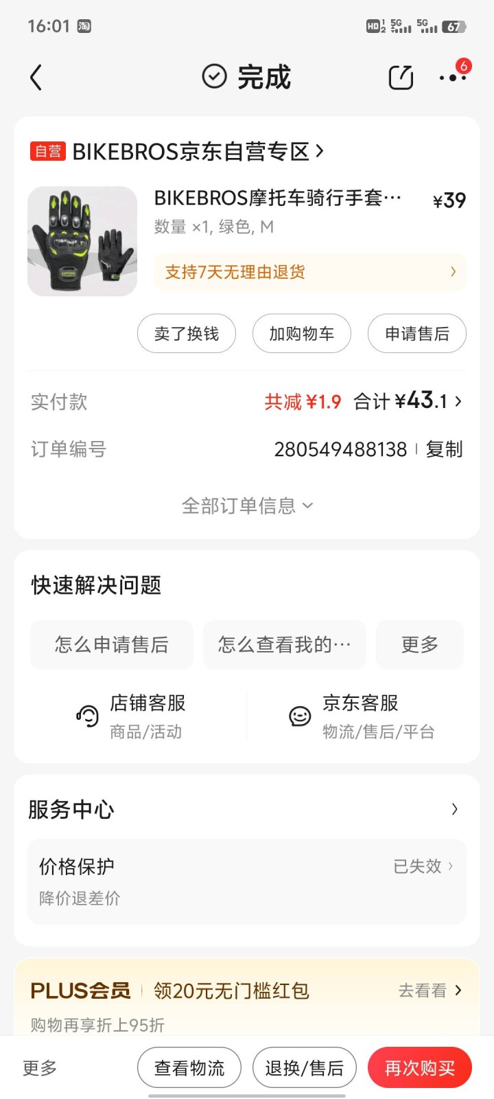 喝酒发布的动态配图4