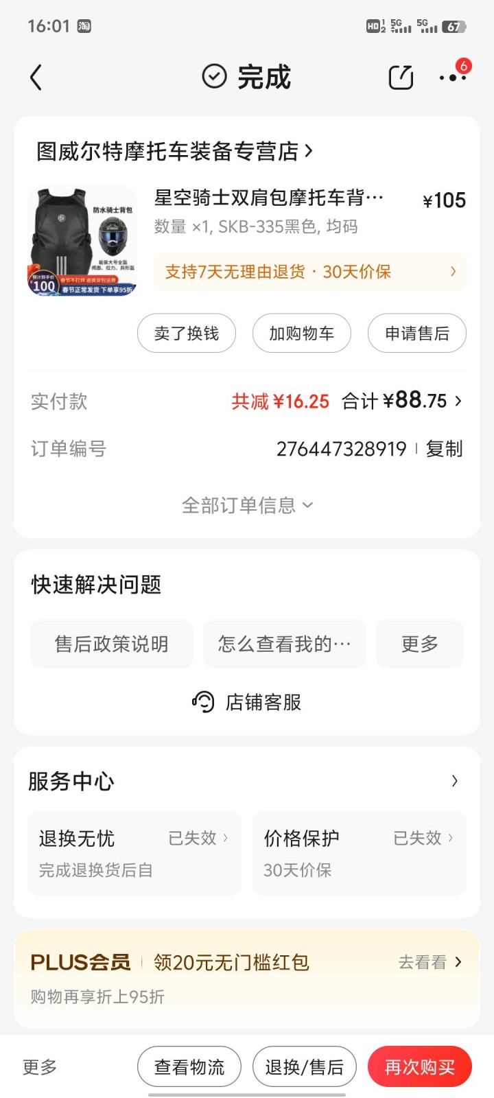 喝酒发布的动态配图2