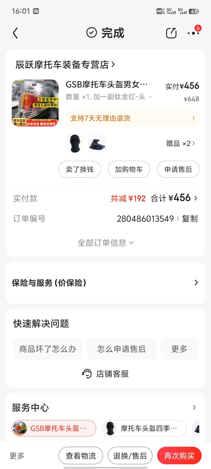 喝酒发布的动态配图3