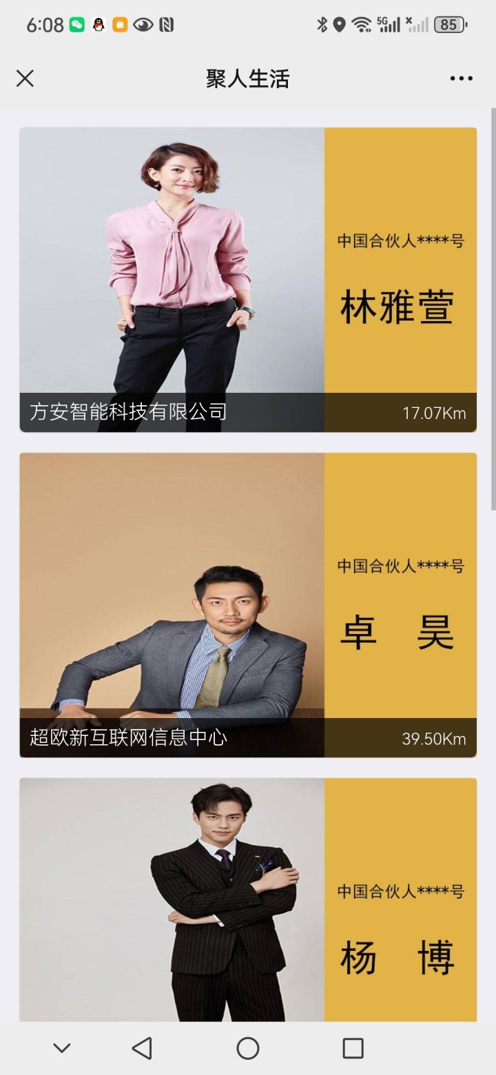 津哥哥头像