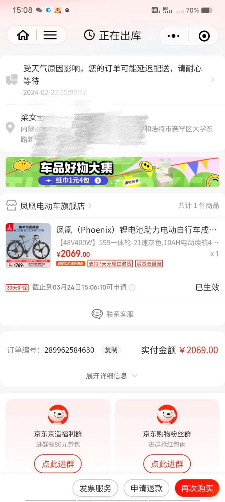 安发布的动态配图2