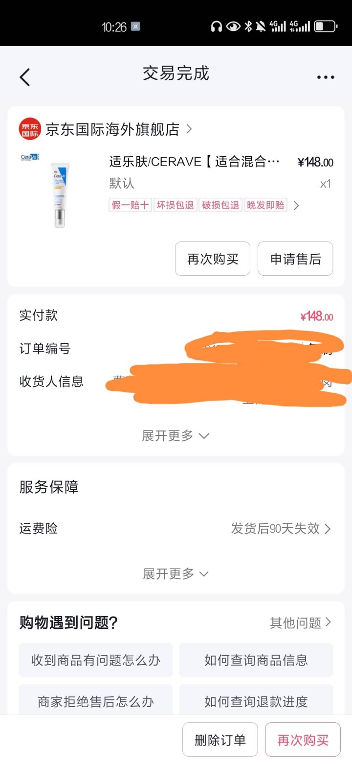 miraitowa发布的动态配图5