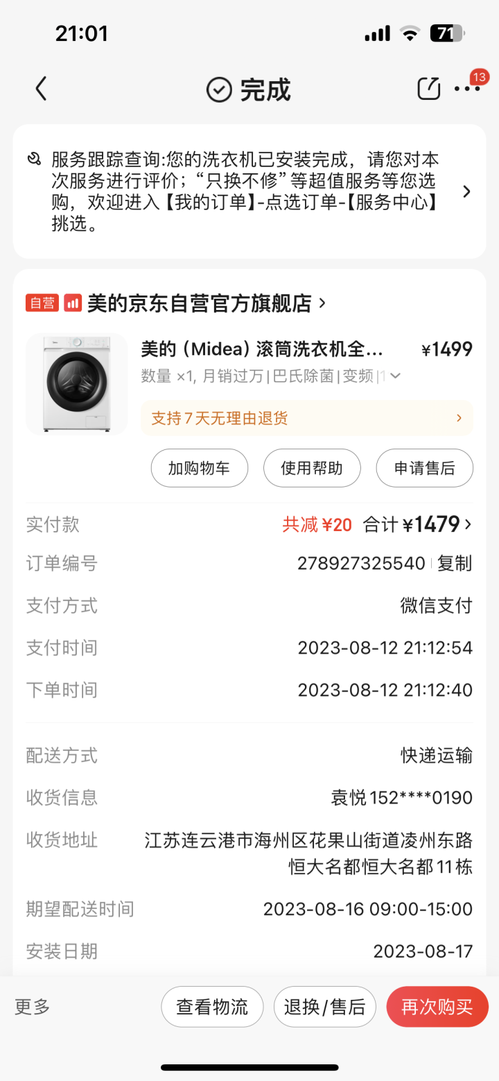 悦发布的动态配图2