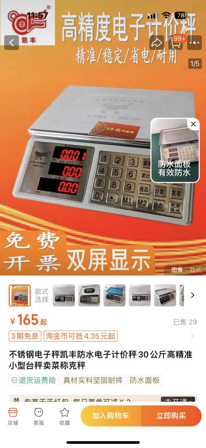 一生一世YSYP发布的动态配图8