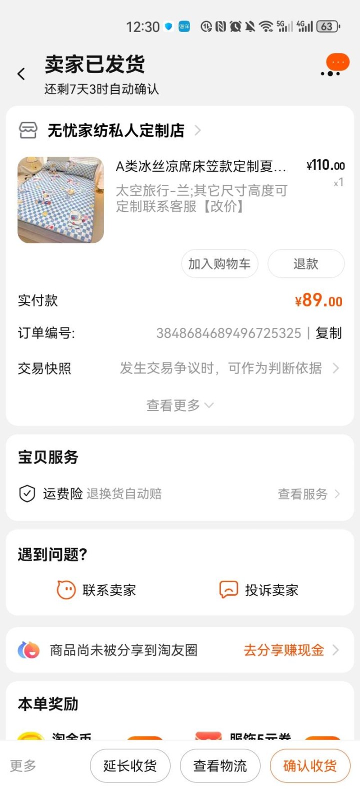 孙猫猫发布的动态配图2