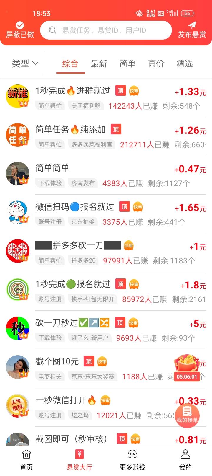 项目推广～阿毛发布的动态配图3