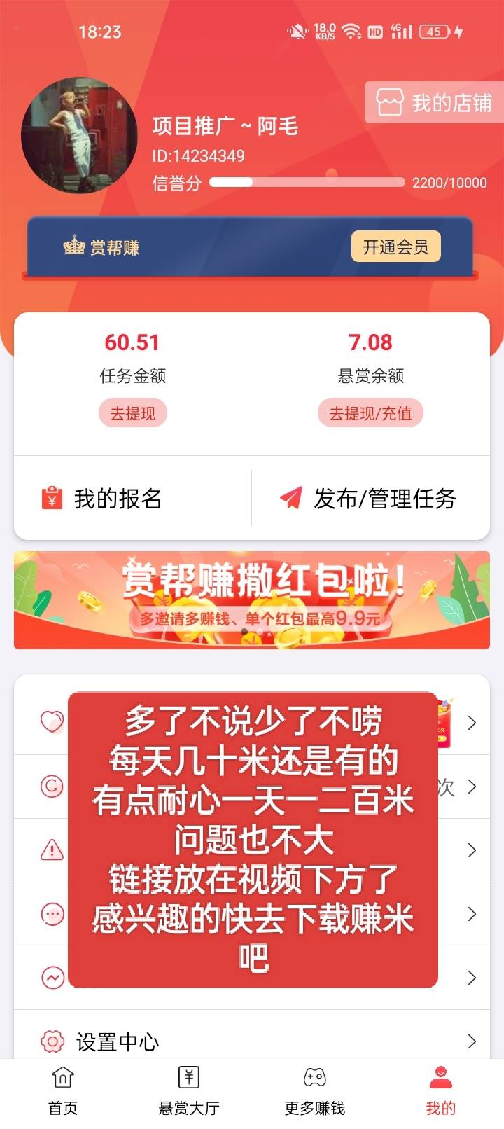 项目推广～阿毛发布的动态配图2