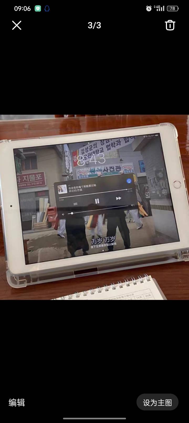 哈哈发布的动态配图2