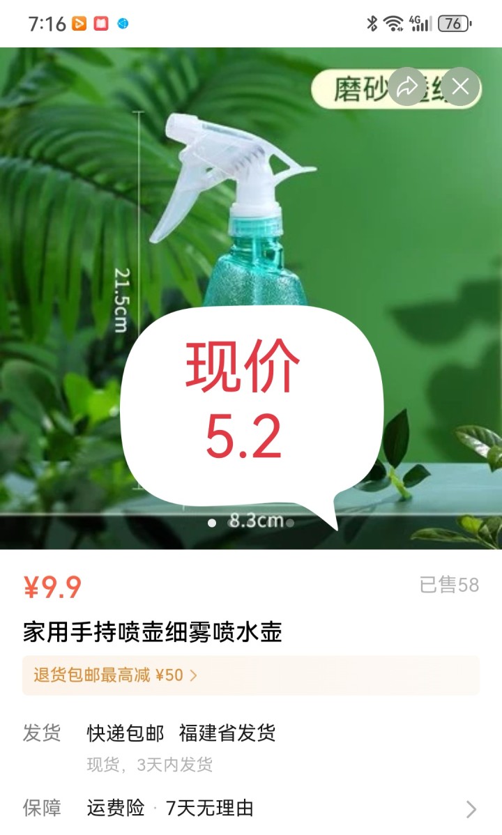二手闲置发布的动态配图3