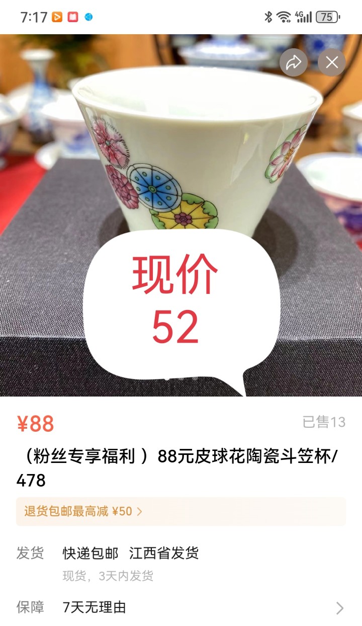 二手闲置发布的动态配图2