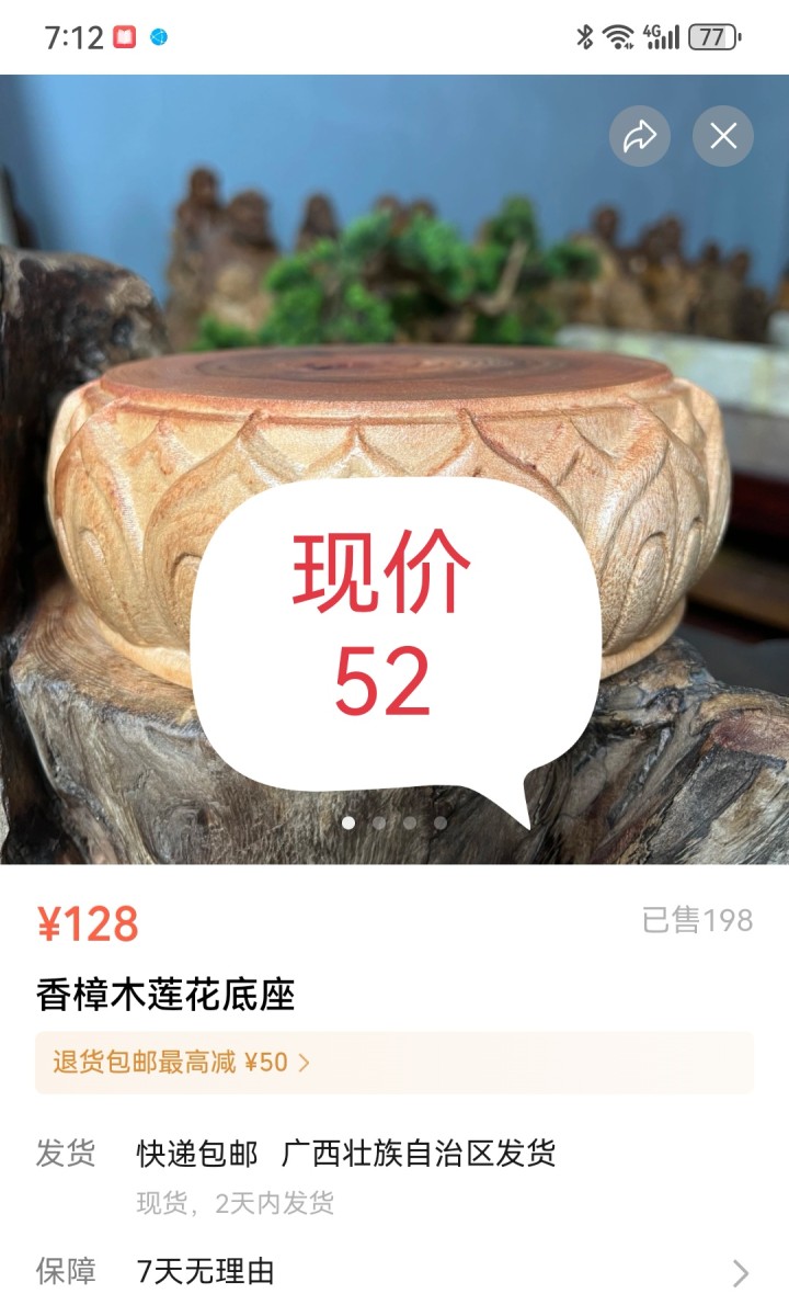 二手闲置发布的动态配图5