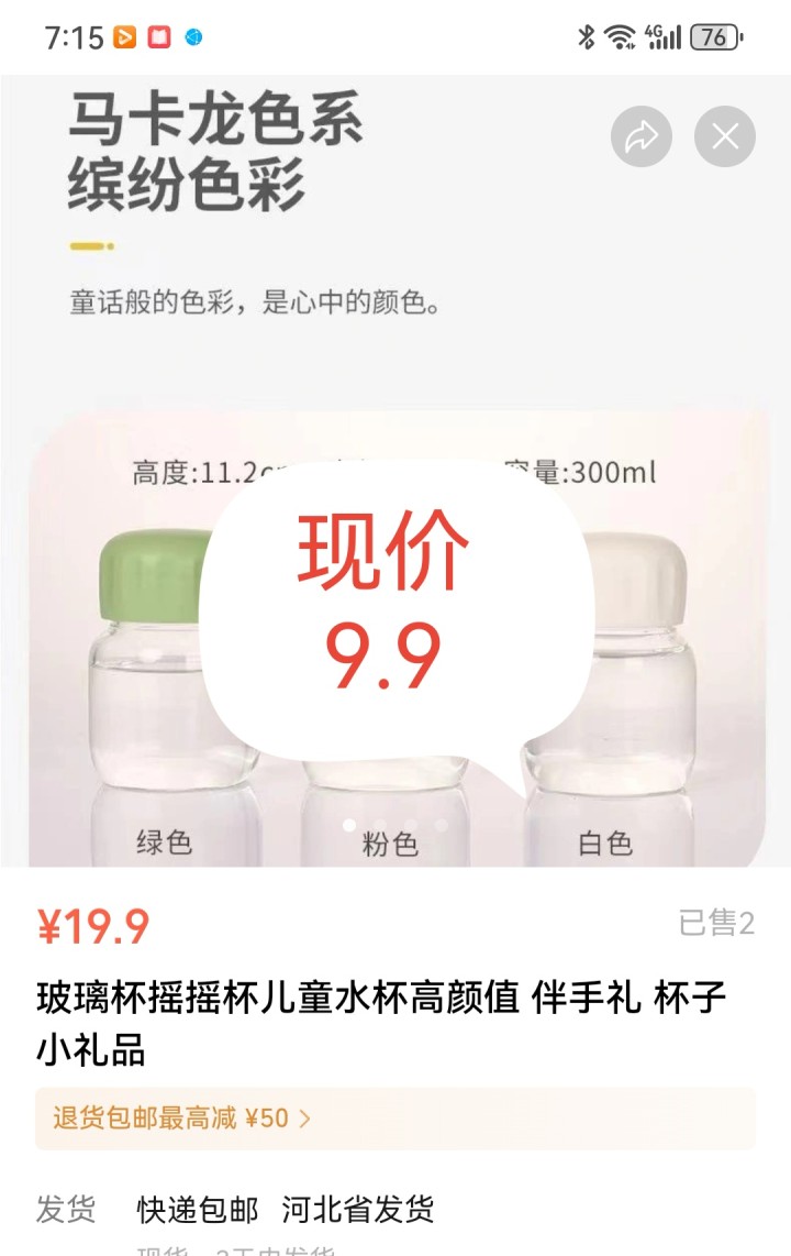 二手闲置发布的动态配图4