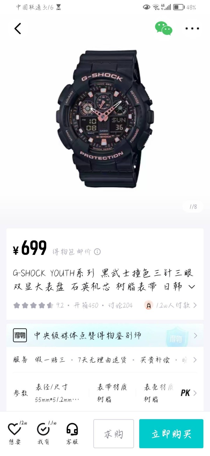 Wiiin 柒发布的动态配图3