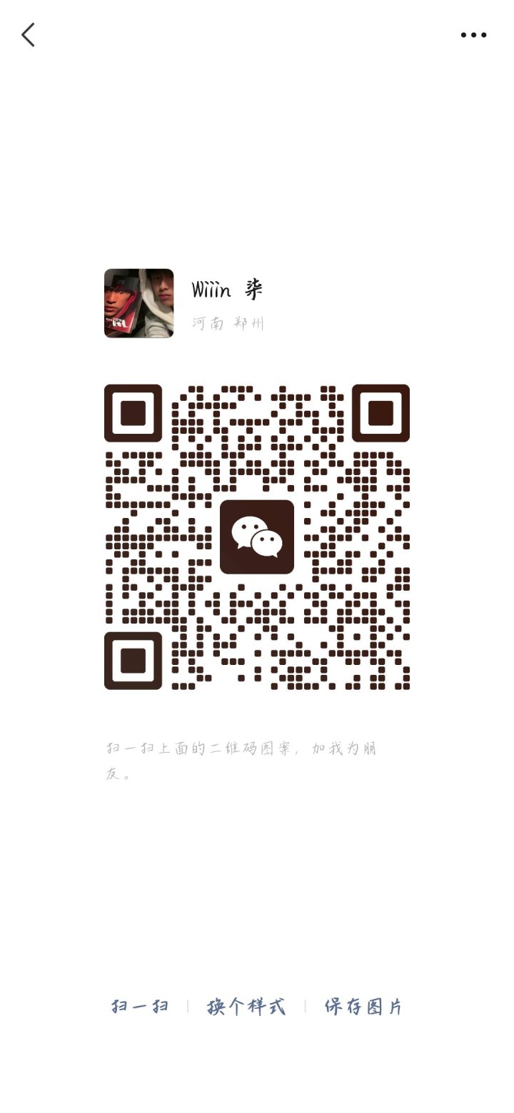 Wiiin 柒发布的动态配图4