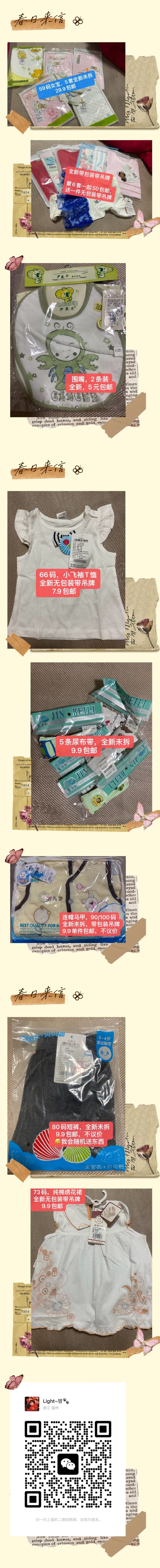 捧喵仙女发布的动态配图2