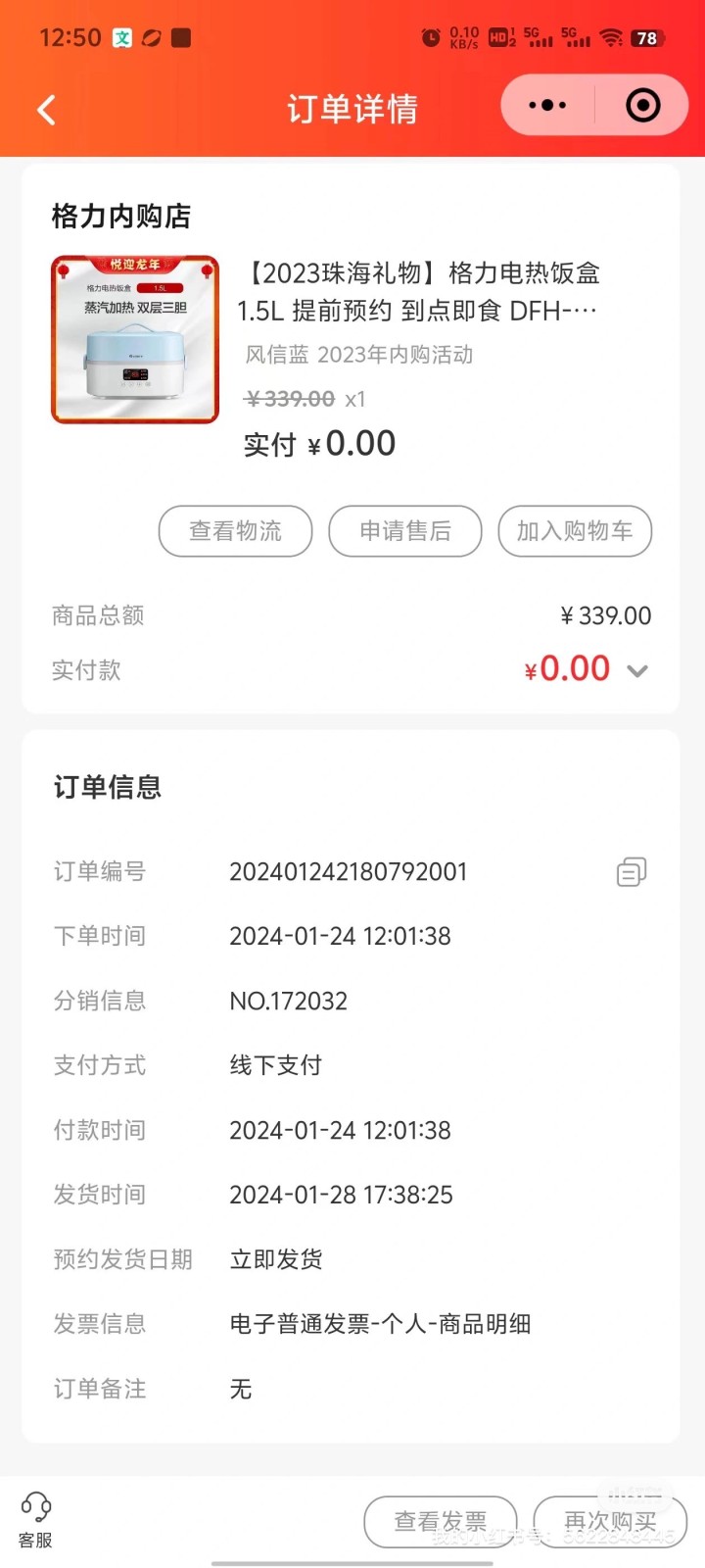 嘟嘟发布的动态配图4