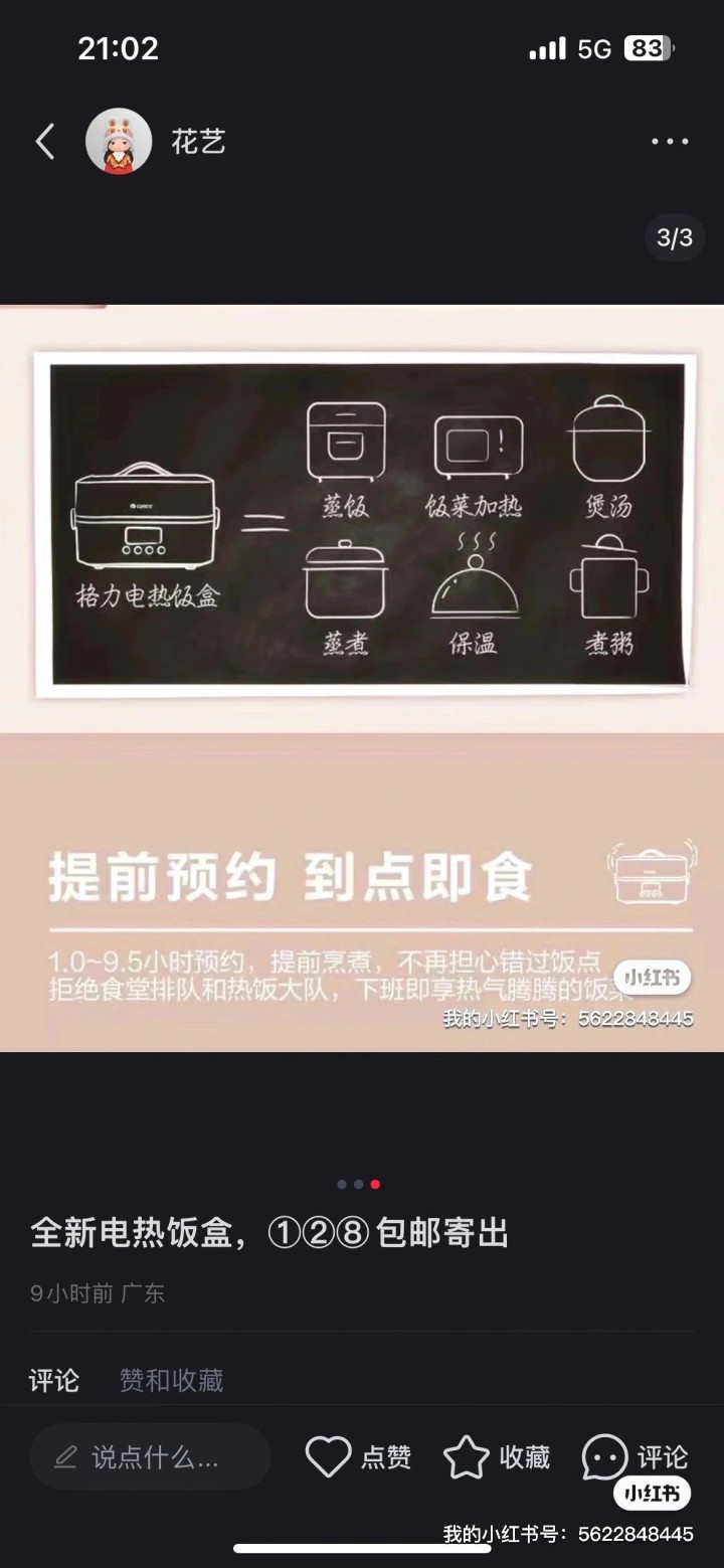 嘟嘟发布的动态配图2