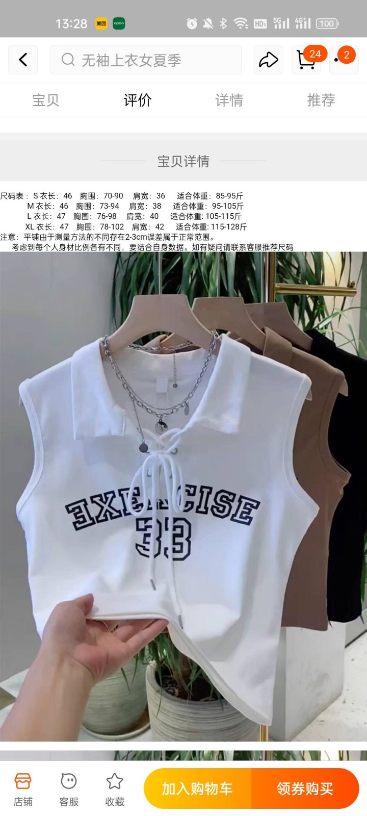 薯条发布的动态配图4