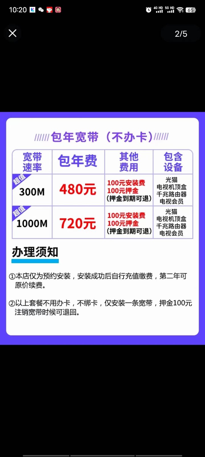 AA中国移动—杨松松发布的动态配图2