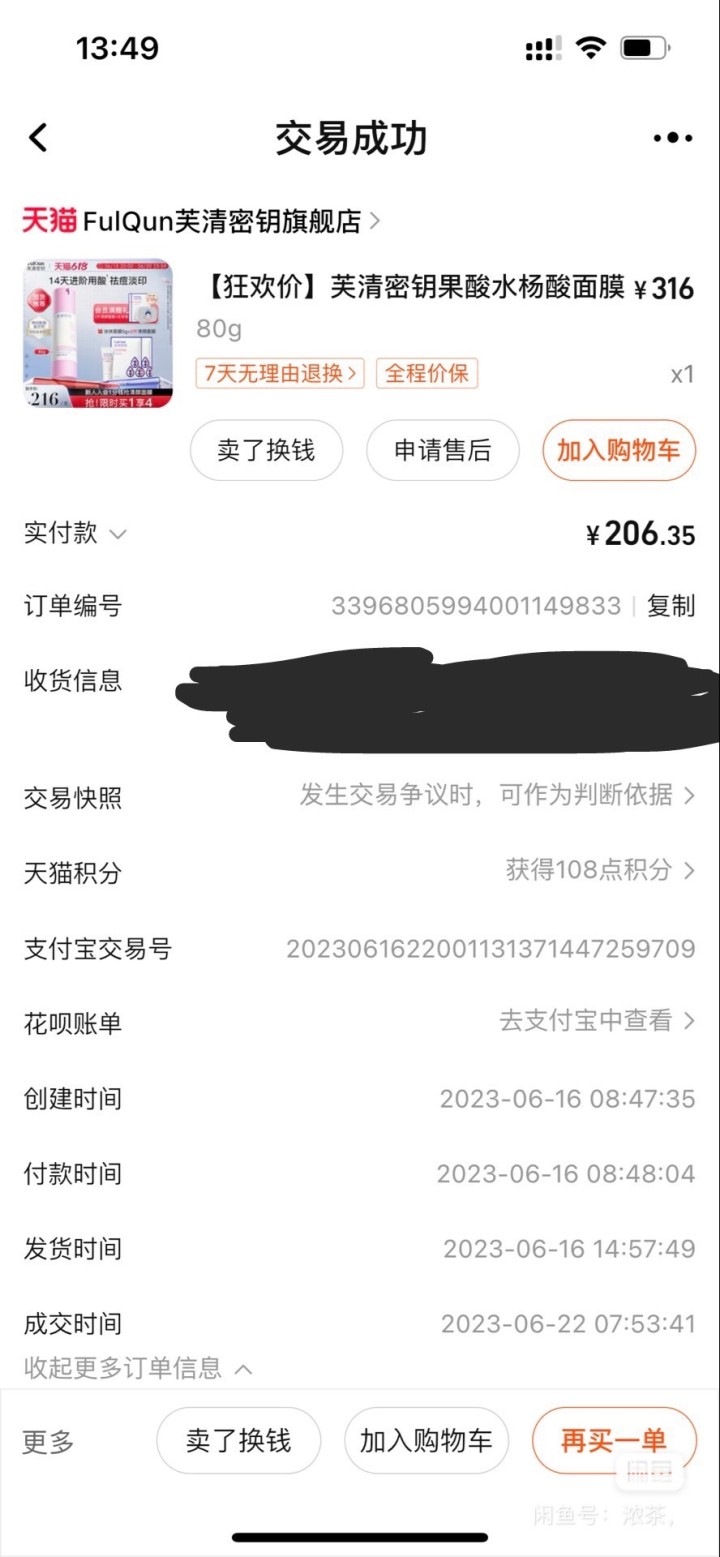 油炸糕发布的动态配图7